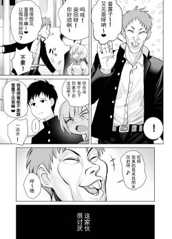 Page 9 of Nande ya nen