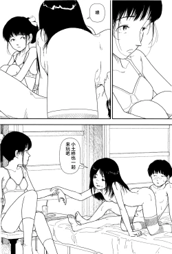 Page 129 of Bunkou no Hitotachi 1