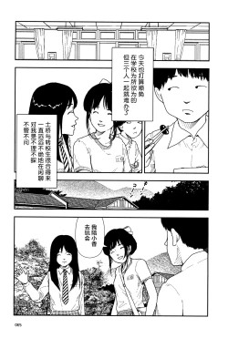 Page 67 of Bunkou no Hitotachi 1