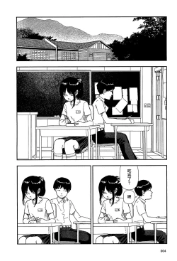 Page 6 of Bunkou no Hitotachi 1