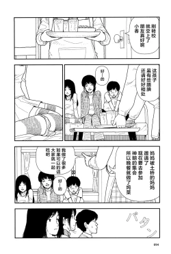 Page 96 of Bunkou no Hitotachi 1