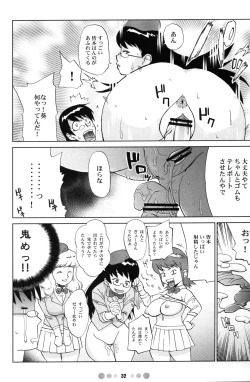 Page 31 of Zettai Karen Shoujo Q