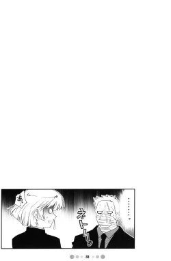 Page 32 of Zettai Karen Shoujo Q