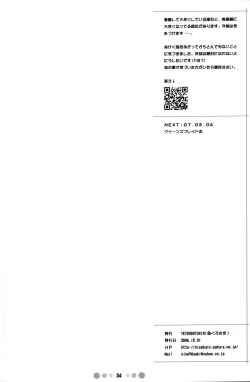 Page 33 of Zettai Karen Shoujo Q