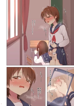 Page 12 of Yuugure Kousha Josou Quest