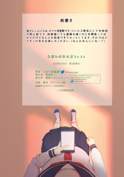 Page 2 of Yuugure Kousha Josou Quest