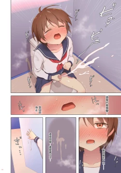 Page 21 of Yuugure Kousha Josou Quest