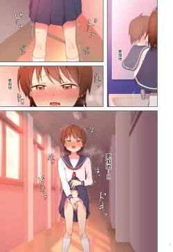 Page 22 of Yuugure Kousha Josou Quest