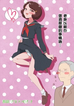 Page 27 of Yuugure Kousha Josou Quest