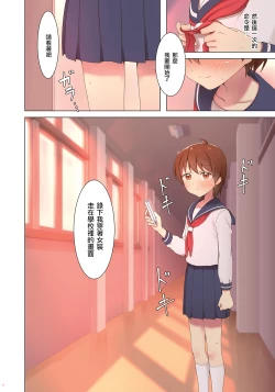 Page 7 of Yuugure Kousha Josou Quest