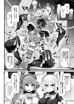 Page 23 of Gensoukyou Futanari Chinpo Wrestling Ecstasy 3 - Youmu vs Mayumi & Keiki