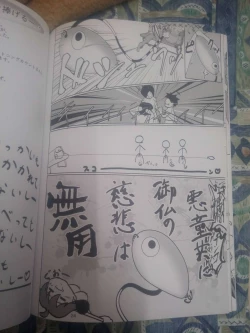 Page 22 of Umizuri Nezuri