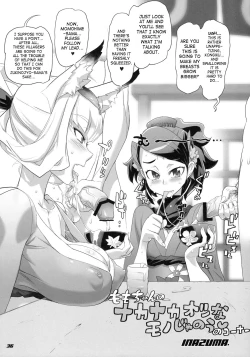 Page 33 of INAZUMA SPECTER