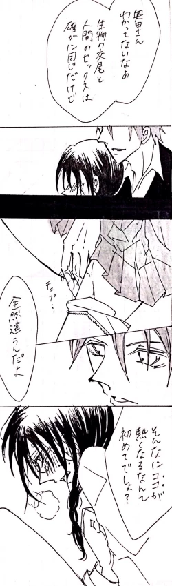 Page 4 of Sensuality Classroom