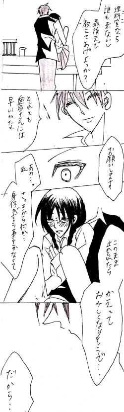 Page 5 of Sensuality Classroom