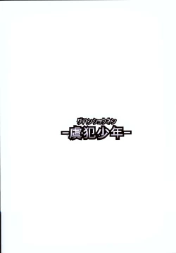 Page 22 of Dori ☆ Bitch