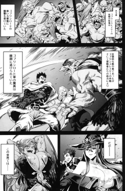 Page 2 of Goblin Lord ga Katta Hi