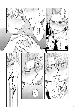 Page 14 of Suimitsutou