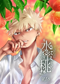 Page 1 of Suimitsutou