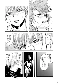 Page 22 of Suimitsutou