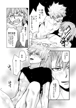 Page 23 of Suimitsutou