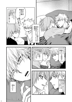 Page 3 of Suimitsutou