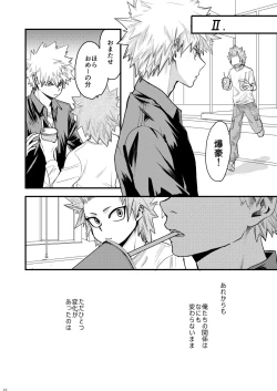 Page 7 of Suimitsutou