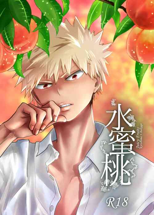 Download Suimitsutou