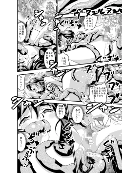 Page 32 of Kedamono Friends 1 Kaikoh no Shou