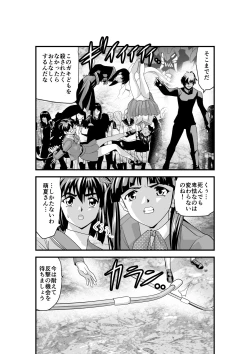 Page 8 of Kedamono Friends 1 Kaikoh no Shou