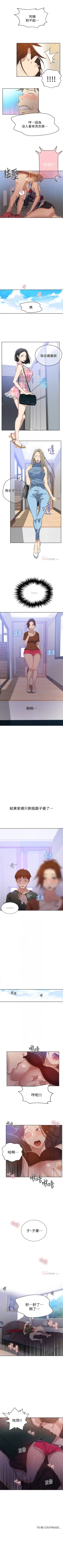 Page 146 of 秘密教学  1-28 中文翻译 （更新中）