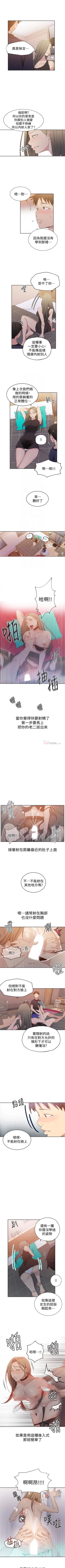 Page 173 of 秘密教学  1-28 中文翻译 （更新中）