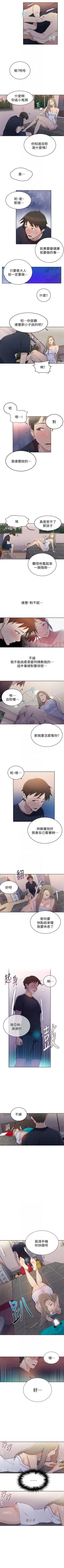 Page 60 of 秘密教学  1-28 中文翻译 （更新中）