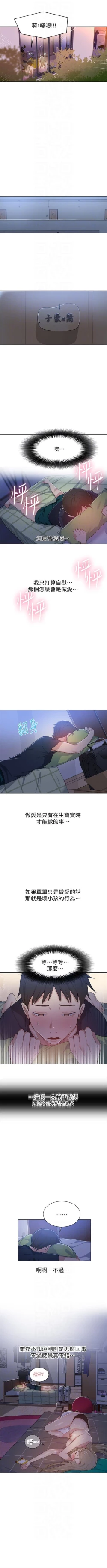 Page 70 of 秘密教学  1-28 中文翻译 （更新中）