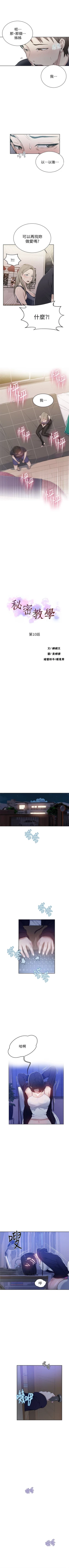 Page 74 of 秘密教学  1-28 中文翻译 （更新中）