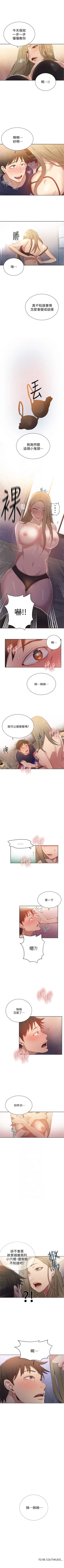 Page 80 of 秘密教学  1-28 中文翻译 （更新中）