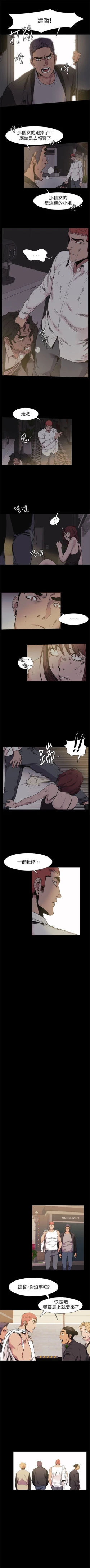 Page 238 of 冲突 1-76 中文翻译 （更新中）