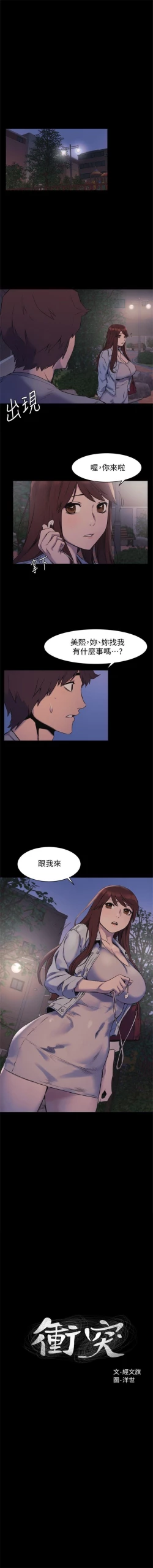 Page 265 of 冲突 1-76 中文翻译 （更新中）