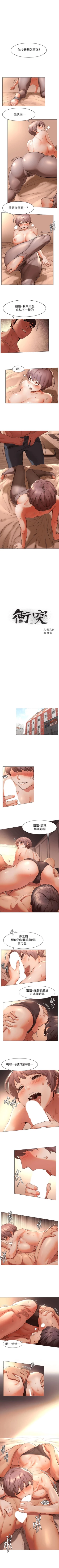 Page 401 of 冲突 1-76 中文翻译 （更新中）