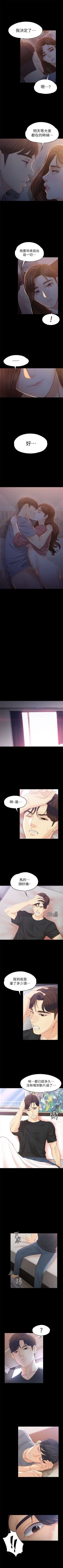 Page 100 of 女大生世晶:无法自拔 1-56 中文翻译 （完结）