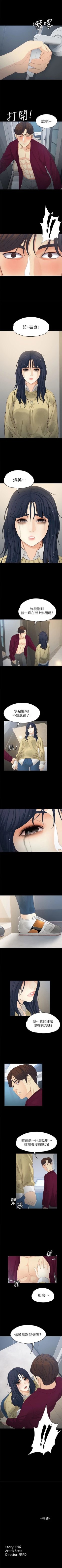 Page 117 of 女大生世晶:无法自拔 1-56 中文翻译 （完结）