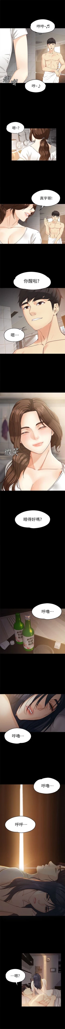 Page 126 of 女大生世晶:无法自拔 1-56 中文翻译 （完结）