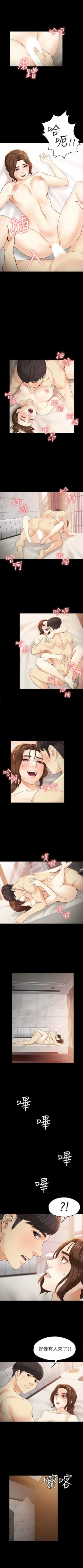 Page 130 of 女大生世晶:无法自拔 1-56 中文翻译 （完结）