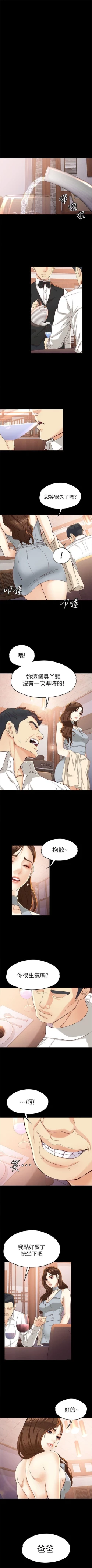 Page 136 of 女大生世晶:无法自拔 1-56 中文翻译 （完结）