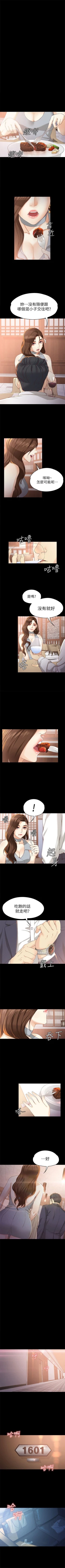 Page 137 of 女大生世晶:无法自拔 1-56 中文翻译 （完结）