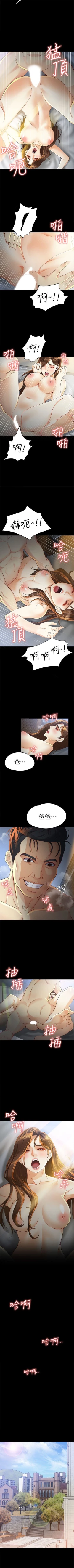 Page 142 of 女大生世晶:无法自拔 1-56 中文翻译 （完结）