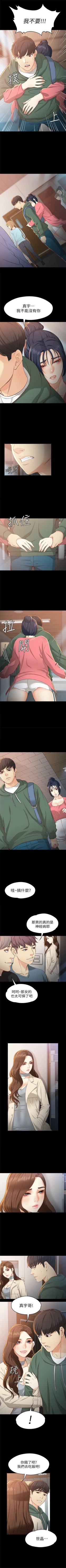 Page 148 of 女大生世晶:无法自拔 1-56 中文翻译 （完结）