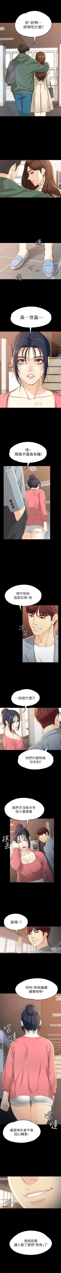 Page 149 of 女大生世晶:无法自拔 1-56 中文翻译 （完结）