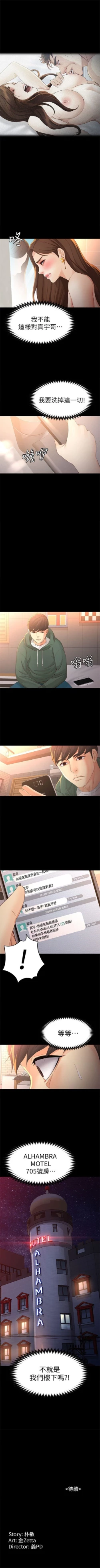 Page 160 of 女大生世晶:无法自拔 1-56 中文翻译 （完结）