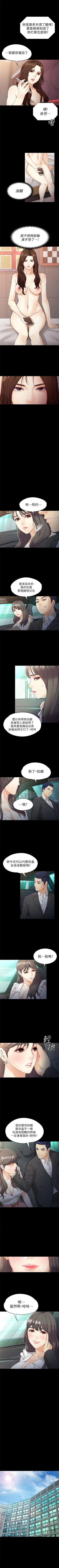 Page 175 of 女大生世晶:无法自拔 1-56 中文翻译 （完结）